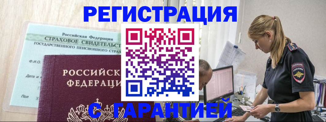 где прописаться в Марий Эл