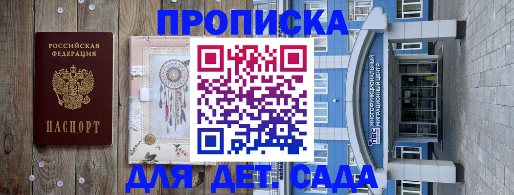 прописка для военкомата в Марий Эл