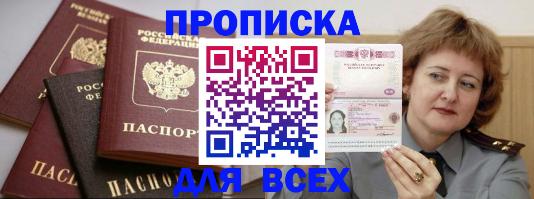прописка поиск в Марий Эл